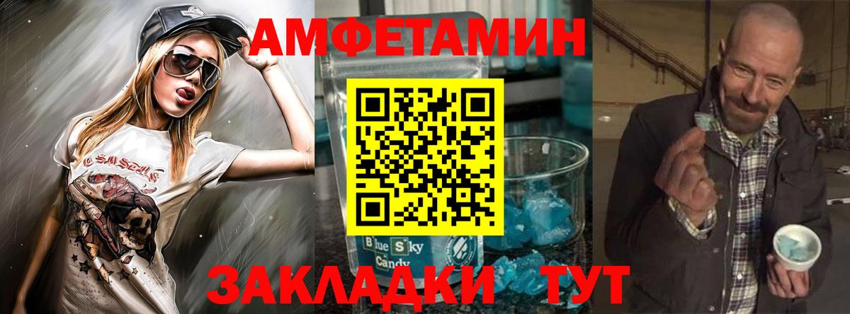 АМФЕТАМИН VHQ Вятские Поляны