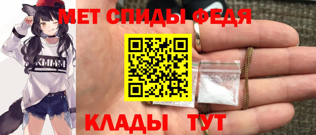 Вятские Поляны  АМФЕТАМИН 97%  Вход с VPN 