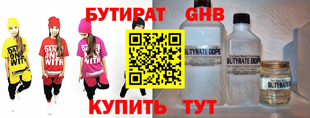 БУТИРАТ вода Вятские Поляны