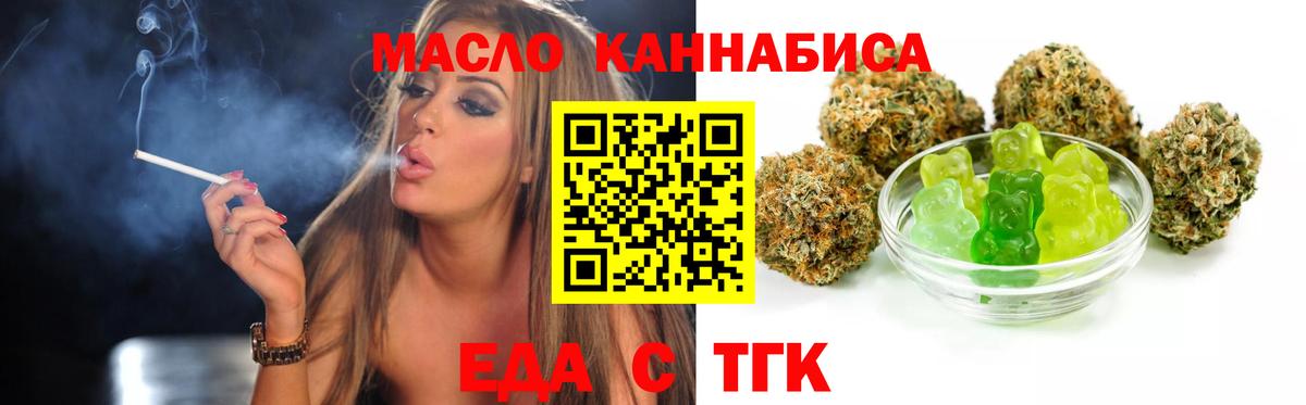 Cannafood марихуана  Вход с VPN  Вятские Поляны 