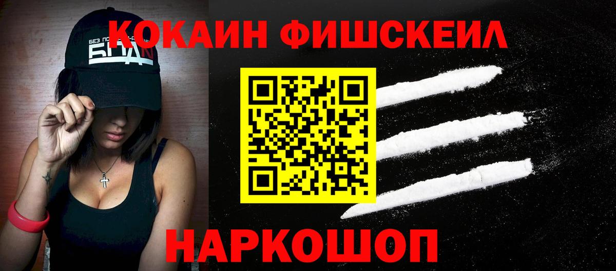 Кокаин  Cocaine Колумбийский  Вятские Поляны  Вход с VPN  Cocaine Эквадор 