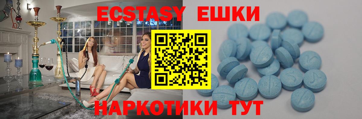 Ecstasy MDMA Вятские Поляны