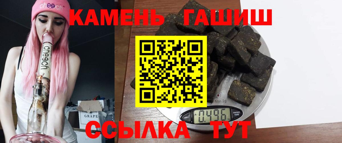 Вятские Поляны  ГАШ убойный  Вход с VPN  ГАШ гарик 