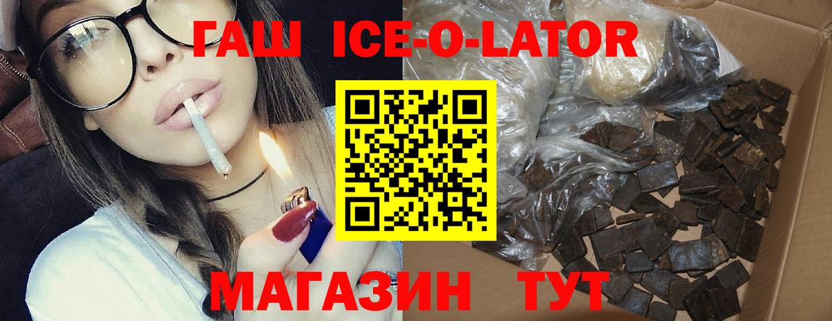 ГАШИШ 40% ТГК Вятские Поляны