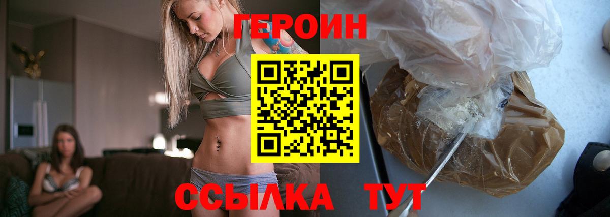 Героин афганец  Героин  Вятские Поляны  Вход с VPN 