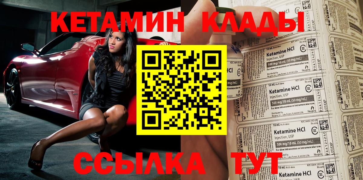 Кетамин VHQ Вятские Поляны