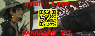 ALPHA-PVP Краснознаменск