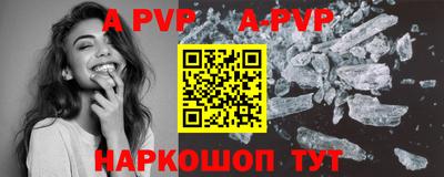 ALPHA-PVP Краснознаменск