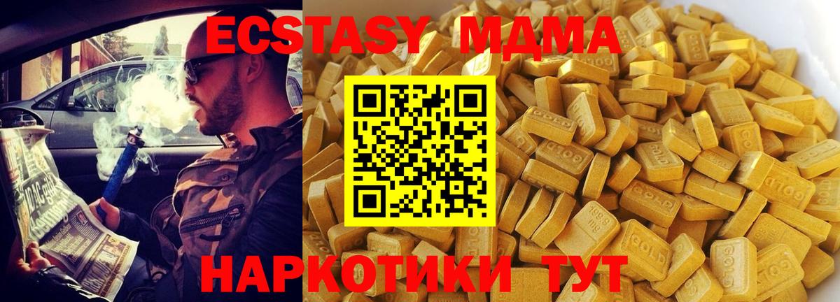 МДМА молли  Вход с VPN  MDMA crystal  Вятские Поляны 