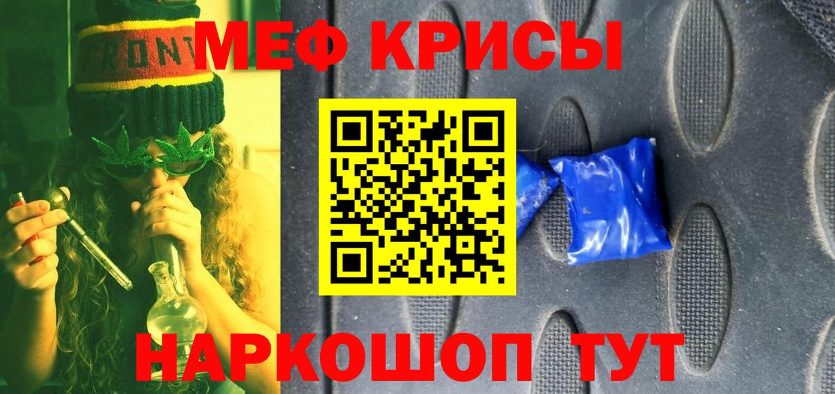 МЕФ mephedrone  где купить   Меф  МЕФ мяу мяу  Вятские Поляны  Вход с VPN 