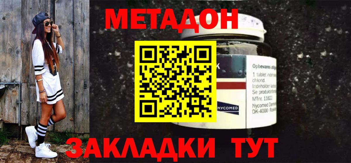 МЕТАДОН мёд  Метадон мёд  Вятские Поляны  Вход с VPN 